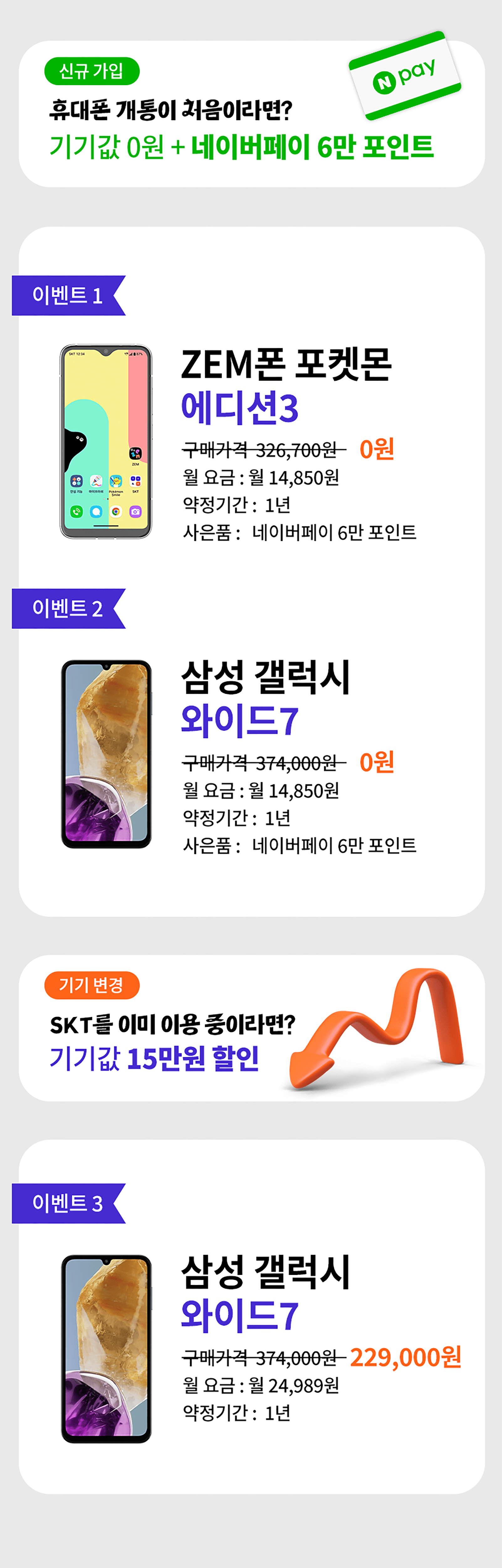 이벤트 혜택